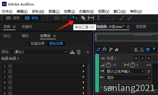 audition移动工具 audition移动工具