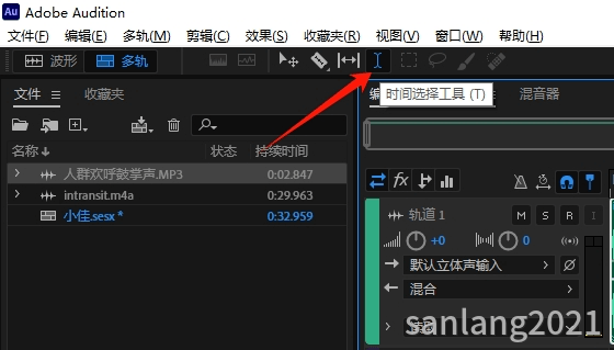 audition时间选择工具 audition时间选择工具