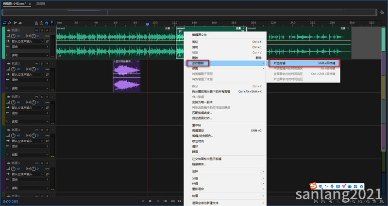 audition波纹删除 audition波纹删除
