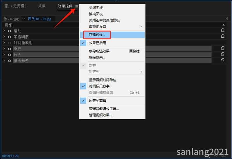 premiere多个视频效果存储预设