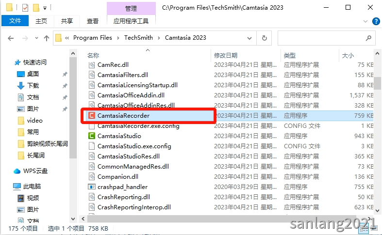 camtasia录屏快捷图标