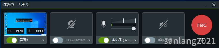 camtasia录制设置