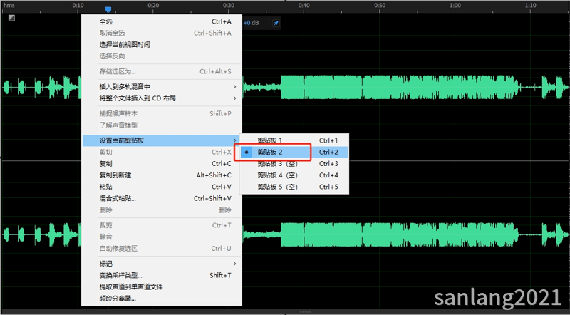 audition剪贴板2