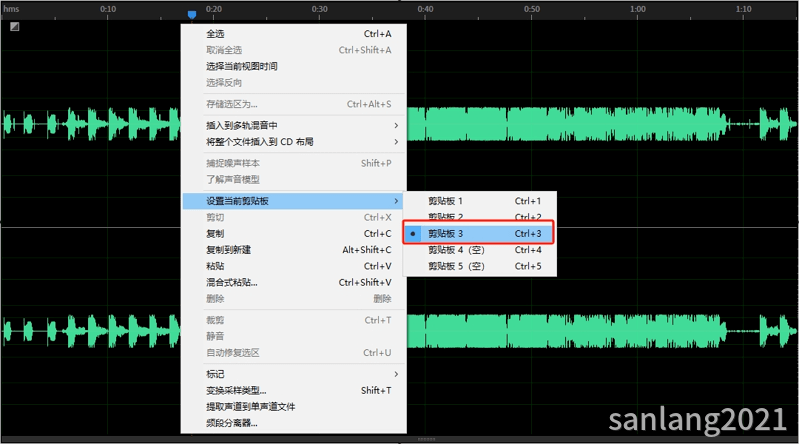 audition剪贴板3