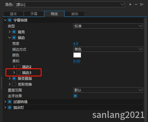 傻丫头字幕精灵文字描边