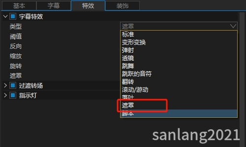 傻丫头字幕精灵遮罩字幕特效