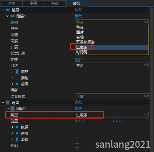 傻丫头字幕精灵装饰进度条