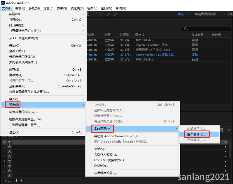 audition多轨混音导出音频
