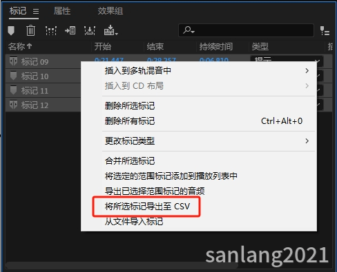 audition将所选标记导出至CSV