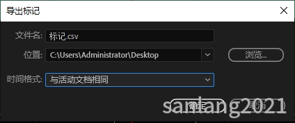 audition导出标记