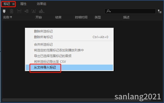 audition从文件导入标记