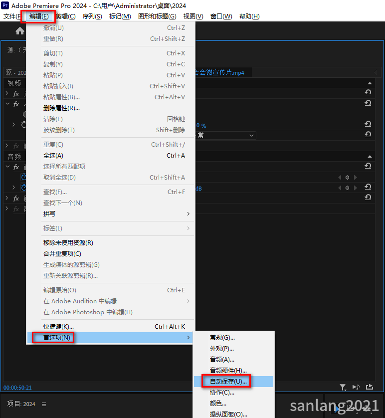 premiere首选项