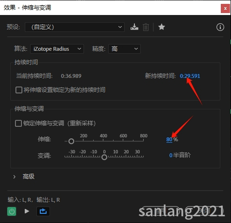 audition伸缩与变调效果