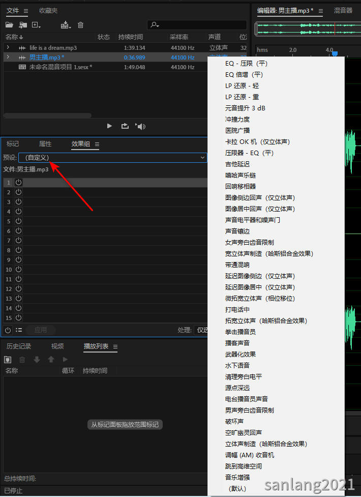 audition效果预设
