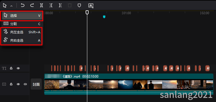 剪映向左全选向右全选