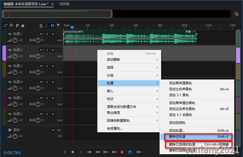 audition删除轨道