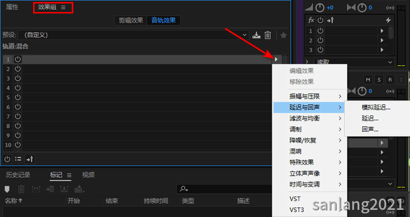 audition效果组面板添加效果
