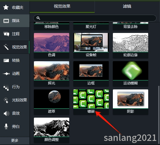 camtasia镶嵌视觉效果