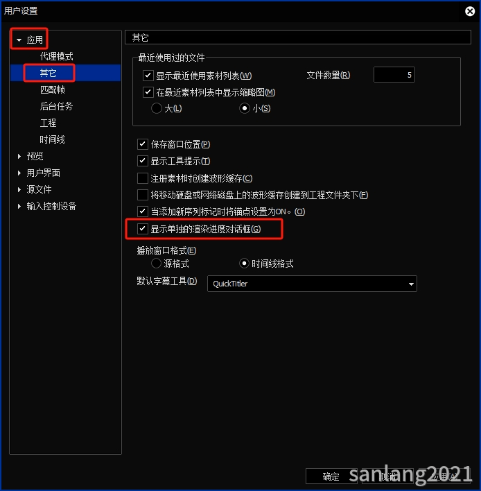 edius显示单独的渲染进度对话框