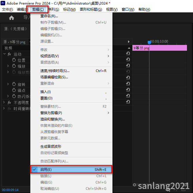 pr启用快捷键