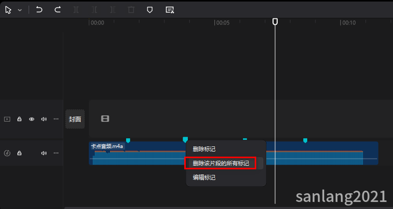 剪映删除该片段的所有标记