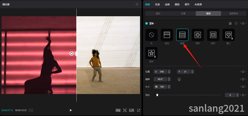 剪映蒙版制作两屏显示效果