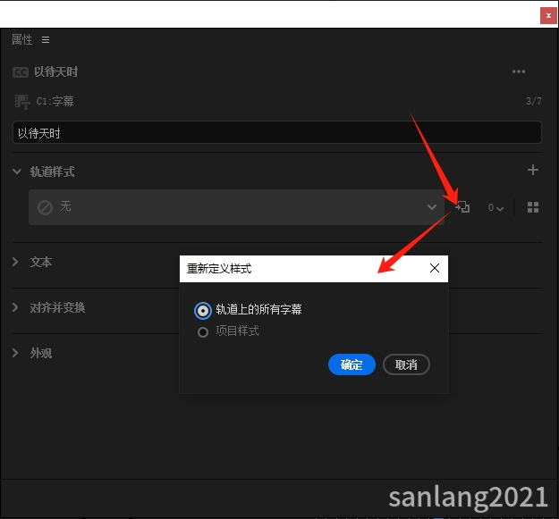 pr重新定义样式