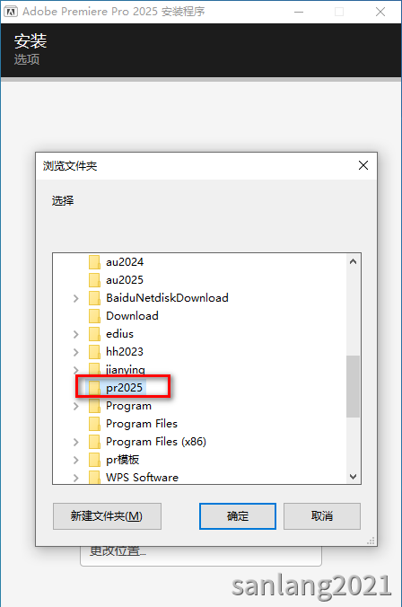 pr2025更改安装路径