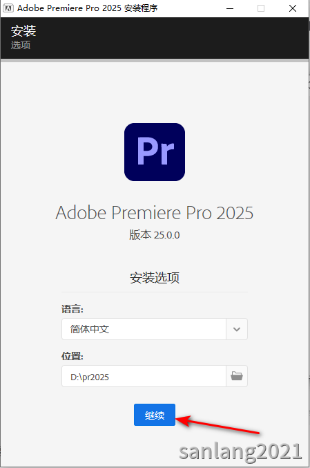 继续安装pr2025