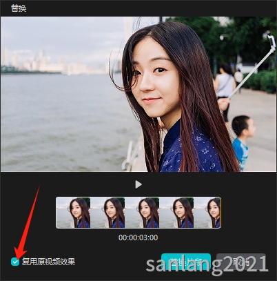 剪映替换素材复用原视频效果