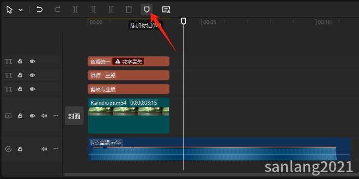 剪映添加标记