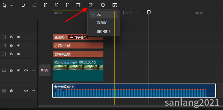 剪映添加音乐节拍标记