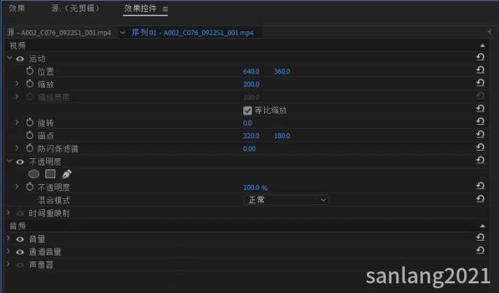 pr效果控件面板