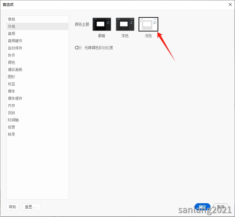 pr2025外观颜色