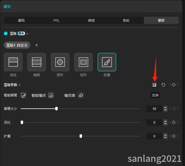 剪映反转蒙版