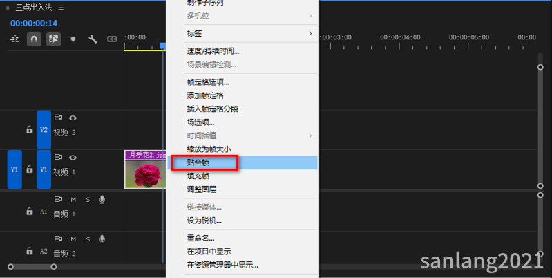 pr贴合帧