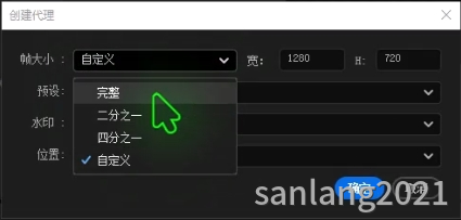 创建代理帧大小