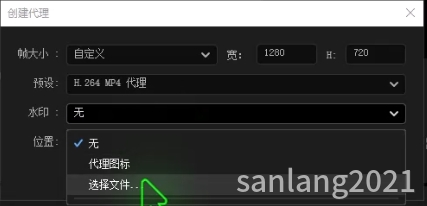 创建代理水印