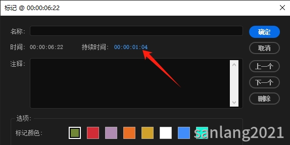 pr标记持续时间 pr标记持续时间