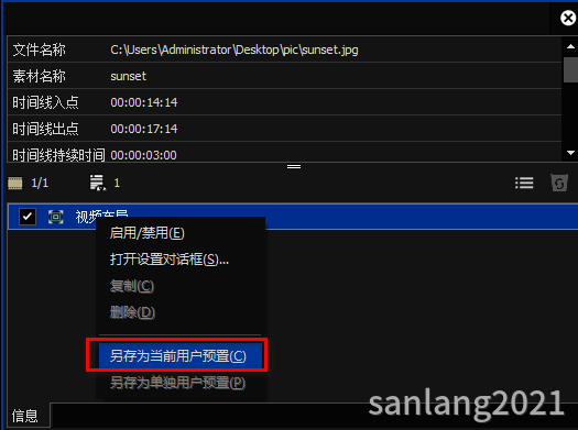 edius另存为当前用户预置