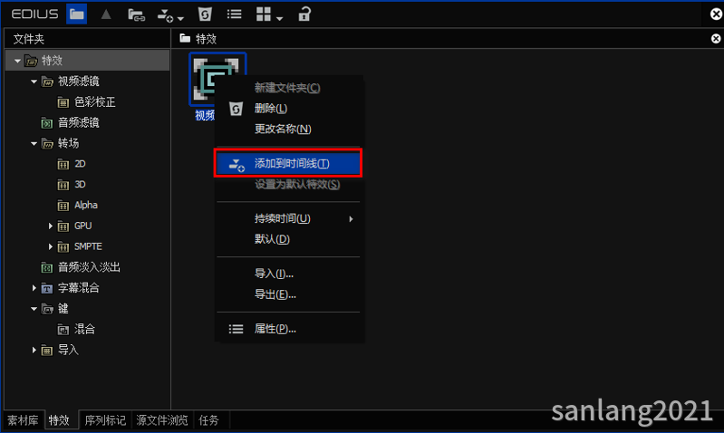 edius特效添加到时间线