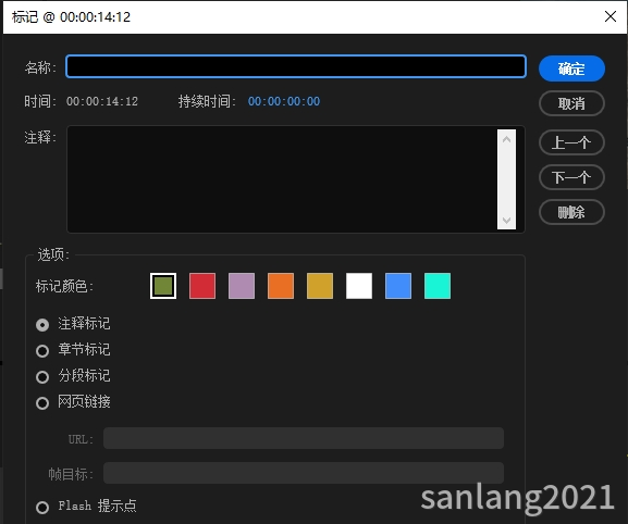 pr编辑标记对话框