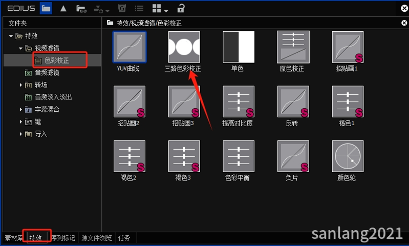 edius色彩校正