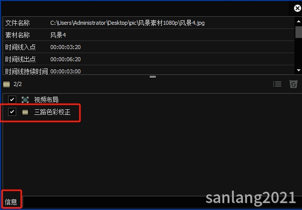 edius三路色彩校正