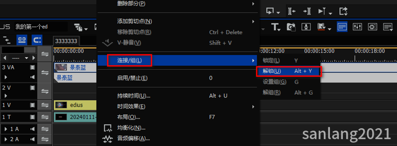 edius解锁