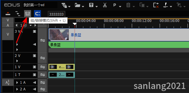 edius组链接模式