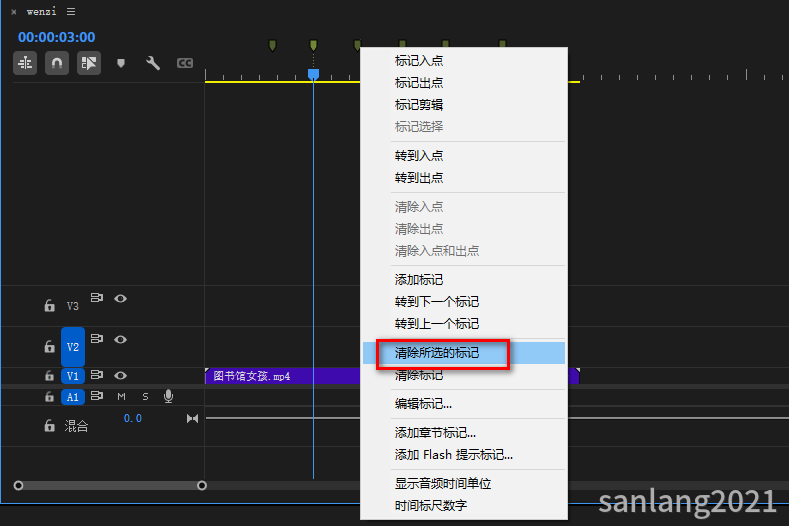 pr清除所选的标记