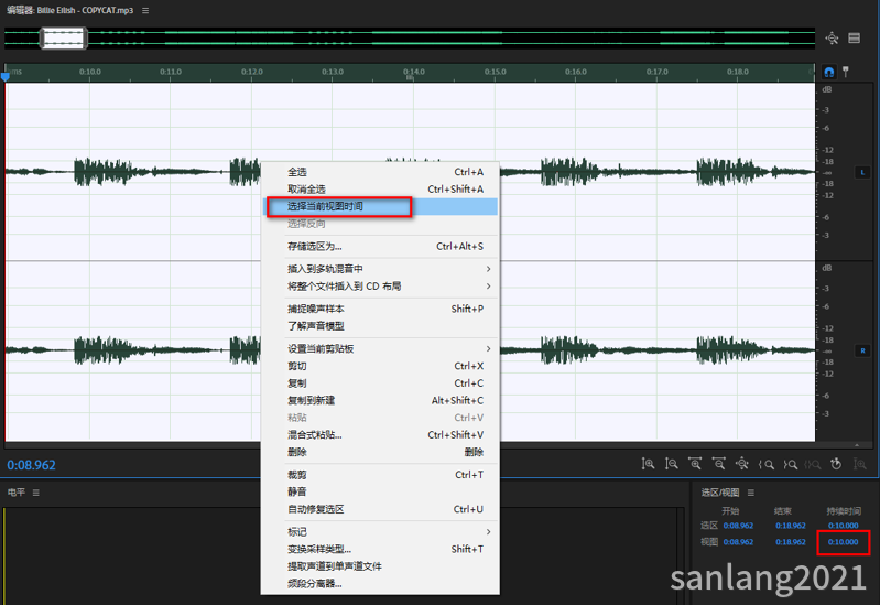 audition选择当前视图时间
