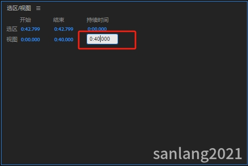 audition修改视图持续时间