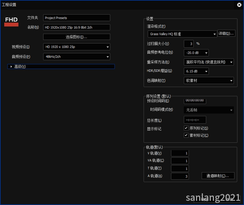 edius工程设置对话框 edius工程设置对话框